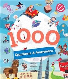 1000 ΕΡΩΤΗΣΕΙΣ & ΑΠΑΝΤΗΣΕΙΣ SUSAETA