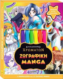 SUSAETA ΚΑΛΕΙΔΟΣΚΟΠΙΟ ΧΡΩΜΑΤΩΝ ΖΩΓΡΑΦΙΚΗ MANGA (2404)