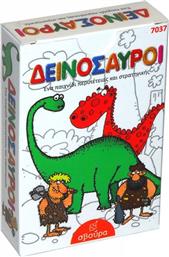 ΕΚΠΑΙΔΕΥΤΙΚΟ ΠΑΙΧΝΙΔΙ ΔΕΙΝΟΣΑΥΡΟΙ SVOURA