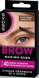 ΜΟΝΙΜΗ ΒΑΦΗ ΦΡΥΔΙΩΝ BROW TINT ΚΑΣΤΑΝΟ ΑΝΟΙΧΤΟ (10 ML) SYOSS από το e-FRESH