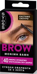 ΜΟΝΙΜΗ ΒΑΦΗ ΦΡΥΔΙΩΝ BROW TINT ΚΑΣΤΑΝΟ ΣΚΟΥΡΟ (10 ML) SYOSS