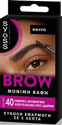 ΜΟΝΙΜΗ ΒΑΦΗ ΦΡΥΔΙΩΝ BROW TINT ΜΑΥΡΟ (10 ML) SYOSS