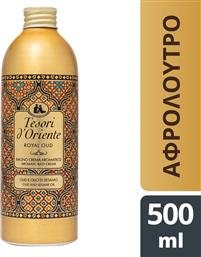 ΑΦΡΟΛΟΥΤΡΟ ROYAL OUD 500ML TESORI D ORIENTE