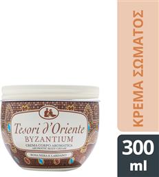ΚΡΕΜΑ ΣΩΜΑΤΟΣ BYZANTIUM 300ML TESORI D ORIENTE
