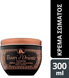 ΚΡΕΜΑ ΣΩΜΑΤΟΣ HAMMAM 300ML TESORI D ORIENTE