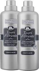 ΜΑΛΑΚΤΙΚΟ ΡΟΥΧΩΝ D'ORIENT SOFTENERS FABRIC WHITE MUSK 76ΜΕΖ (38ΜΕΖ Χ2) TESORI D ORIENTE