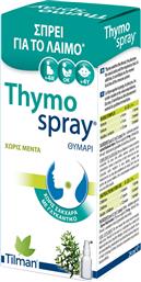 THYMOSPRAY ΣΥΜΠΛΗΡΩΜΑ ΔΙΑΤΡΟΦΗΣ ΜΕ ΕΚΧΥΛΙΣΜΑ ΘΥΜΑΡΙΟΥ ΣΕ ΜΟΡΦΗ SPRAY ΠΟΥ ΚΑΤΑΠΡΑΥΝΕΙ & ΜΑΛΑΚΩΝΕΙ ΤΟΝ ΕΡΕΘΙΣΜΕΝΟ ΛΑΙΜΟ 24ML TILMAN