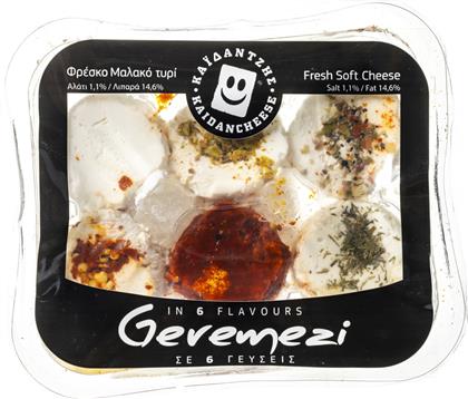 ΤΥΡΙ ΓΚΕΡΕΜΕΖΙ 6 ΓΕΥΣΕΙΣ 120G