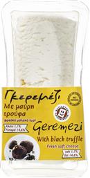ΤΥΡΙ ΓΚΕΡΕΜΕΖΙ ΜΕ ΜΑΥΡΗ ΤΡΟΥΦΑ 100G