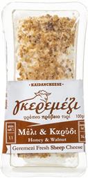 ΤΥΡΙ ΓΚΕΡΕΜΕΖΙ ΜΕ ΜΕΛΙ ΚΑΙ ΚΑΡΥΔΙ 100G