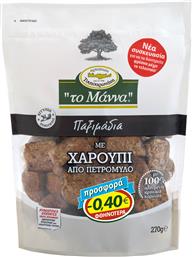 ΠΑΞΙΜΑΔΙ ΧΑΡΟΥΠΙΟΥ (270G) -0,40€ ΤΟ ΜΑΝΝΑ από το e-FRESH