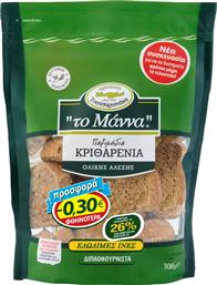 ΠΑΞΙΜΑΔΙ ΚΡΙΘΑΡΕΝΙΟ (300G) -0,30€ ΤΟ ΜΑΝΝΑ από το e-FRESH