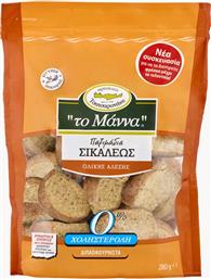 ΠΑΞΙΜΑΔΙ ΣΙΚΑΛΕΩΣ (280 G) ΤΟ ΜΑΝΝΑ