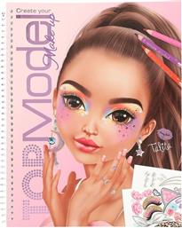 TOP MODEL ΜΠΛΟΚ ΖΩΓΡΑΦΙΚΗΣ MAKE-UP COLOURING BOOK (D13144)