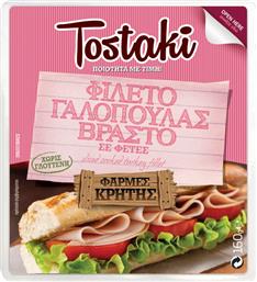 ΓΑΛΟΠΟΥΛΑ ΒΡΑΣΤΗ ΦΕΤΕΣ 160G TOSTAKI