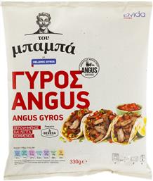 ΓΥΡΟΣ ΒΟΕΙΟΣ ANGUS 330G ΤΟΥ ΜΠΑΜΠΑ