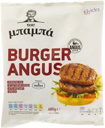 ΒURGER ANGUS 4X120G ΤΟΥ ΜΠΑΜΠΑ