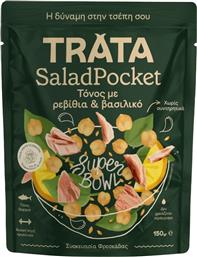 ΤΟΝΟΣ SALAD POCKET ΡΕΒΙΘΙΑ ΒΑΣΙΛΙΚΟΣ 150G TRATA