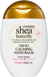CREAMY SHEA BUTTERFLY OH SO CALMING HAND BALM ΕΝΥΔΑΤΙΚΟ ΒΑΛΣΑΜΟ ΧΕΡΙΩΝ ΜΕ ΒΟΥΤΥΡΟ ΚΑΡΙΤΕ & ΒΙΤΑΜΙΝΗ Ε 75ML TREACLEMOON