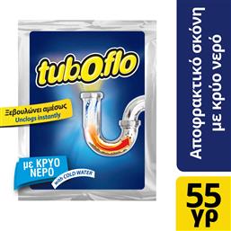 ΑΠΟΦΡΑΚΤΙΚΟ ΣΚΟΝΗ ΚΡΥΟ ΝΕΡΟ 55G TUBOFLO