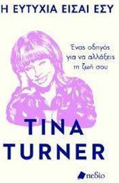 Η ΕΥΤΥΧΙΑ ΕΙΣΑΙ ΕΣΥ TURNER TINA από το PLUS4U