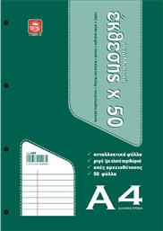 ΑΝΤΑΛΛΑΚΤΙΚΑ ΦΥΛΛΑ ΕΚΘΕΣΗΣ Α4 50Φ 4203 TYPOTRUST