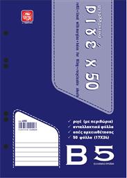ΑΝΤΑΛΛΑΚΤΙΚΑ ΦΥΛΛΑ Β5 ΡΙΓΕ 50Φ 4202 TYPOTRUST