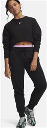 ΓΥΝΑΙΚΕΙΟ ΠΑΝΤΕΛΟΝΙ ΦΟΡΜΑΣ ''RIVAL FLEECE'' - 1379438 ΜΑΥΡΟ UNDER ARMOUR