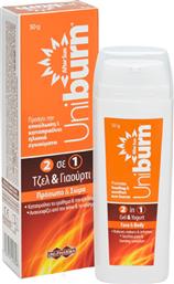 UNIBURN AFTER SUN 2 IN 1 GEL & YOGURT ΚΑΤΑΠΡΑΥΝΤΙΚΗ ΚΡΕΜΑ ΓΙΑ ΜΕΤΑ ΤΟΝ ΗΛΙΟ 50GR UNIPHARMA