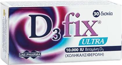 VITAMIN D3 FIX ULTRA 10.000IU ΣΥΜΠΛΗΡΩΜΑ ΔΙΑΤΡΟΦΗΣ ΒΙΤΑΜΙΝΗΣ D3 ΥΨΗΛΗΣ ΙΣΧΥΟΣ ΓΙΑ ΤΗΝ ΚΑΛΗ ΥΓΕΙΑ ΤΩΝ ΟΣΤΩΝ, ΔΟΝΤΙΩΝ & ΑΝΟΣΟΠΟΙΗΤΙΚΟΥ 30TABS UNIPHARMA