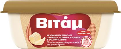 ΜΑΡΓΑΡΙΝΗ COOK & BAKE ΒΙΤΑΜ SOFT (225G) UPFIELD