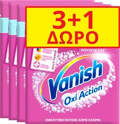 ΕΝΙΣΧΥΤΙΚΟ ΠΛΥΣΗΣ OXI ACTION (4X30 G) 3+1ΔΩΡΟ VANISH