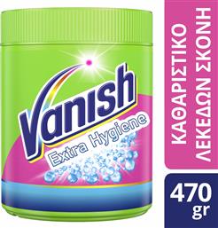 ΚΑΘΑΡΙΣΤΙΚΟ ΛΕΚΕΔΩΝ ΣΚΟΝΗ EXTRA HYGIENE (480G) VANISH