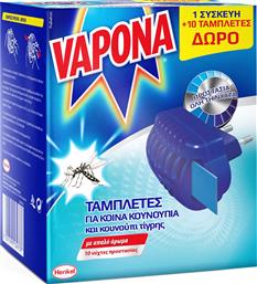 PROMO INSECT REPELLENT DEVICE 1 ΤΕΜΑΧΙΟ & ΔΩΡΟ TABLETS 10 ΤΕΜΑΧΙΑ VAPONA