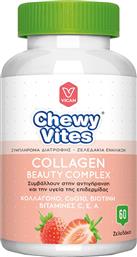 CHEWY VITES COLLAGEN BEAUTY COMPLEX ΣΥΜΠΛΗΡΩΜΑ ΔΙΑΤΡΟΦΗΣ ΚΟΛΛΑΓΟΝΟΥ, ΒΙΤΑΜΙΝΩΝ & ΣΥΝΕΝΖΥΜΟΥ Q10 ΜΕ ΑΝΤΙΓΗΡΑΝΤΙΚΕΣ ΙΔΙΟΤΗΤΕΣ ΓΙΑ ΤΗΝ ΚΑΛΗ ΥΓΕΙΑ ΤΟΥ ΔΕΡΜΑΤΟΣ 60 ΖΕΛΕΔΑΚΙΑ VICAN