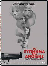 ΤΟ ΞΥΠΝΗΜΑ ΤΗΣ ΑΝΟΙΞΗΣ (DVD) VIEWMASTER από το e-SHOP