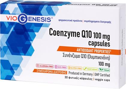 COENZYME Q10 100MG ΣΥΜΠΛΗΡΩΜΑ ΔΙΑΤΡΟΦΗΣ ΜΕ ΣΥΝΕΝΖΥΜΟ Q10 ΓΙΑ ΤΗΝ ΕΝΙΣΧΥΣΗ ΠΑΡΑΓΩΓΗΣ ΕΝΕΡΓΕΙΑΣ ΣΕ ΚΥΤΤΑΡΙΚΟ ΕΠΙΠΕΔΟ ΜΕ ΙΣΧΥΡΕΣ ΑΝΤΙΟΞΕΙΔΩΤΙΚΕΣ ΙΔΙΟΤΗΤΕΣ 30VEG.CAPS VIOGENESIS