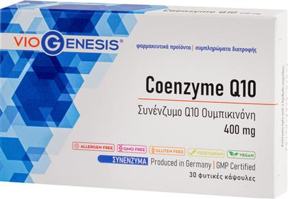 COENZYME Q10 400MG ΣΥΜΠΛΗΡΩΜΑ ΔΙΑΤΡΟΦΗΣ ΜΕ ΣΥΝΕΝΖΥΜΟ Q10 ΓΙΑ ΤΗΝ ΕΝΙΣΧΥΣΗ ΠΑΡΑΓΩΓΗΣ ΕΝΕΡΓΕΙΑΣ ΣΕ ΚΥΤΤΑΡΙΚΟ ΕΠΙΠΕΔΟ ΜΕ ΑΝΤΙΟΞΕΙΔΩΤΙΚΕΣ ΙΔΙΟΤΗΤΕΣ 30VEG.CAPS VIOGENESIS