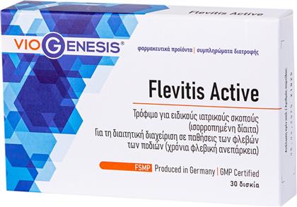 FOOD SUPPLEMENT FLEVITIS ACTIVE ΣΥΜΠΛΗΡΩΜΑ ΔΙΑΤΡΟΦΗΣ ΓΙΑ ΠΑΘΗΣΕΙΣ ΤΩΝ ΦΛΕΒΩΝ ΤΩΝ ΠΟΔΙΩΝ 30TABS VIOGENESIS