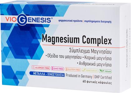 MAGNESIUM COMPLEX ΣΥΜΠΛΗΡΩΜΑ ΔΙΑΤΡΟΦΗΣ ΦΟΡΜΟΥΛΑΣ ΤΡΙΩΝ ΕΙΔΩΝ ΜΑΓΝΗΣΙΟΥ ΚΙΤΡΙΚΟ, ΑΝΘΡΑΚΙΚΟ & ΟΞΕΙΔΙΟ ΓΙΑ ΤΗΝ ΚΑΛΗ ΛΕΙΤΟΥΡΓΙΑ ΤΟΥ ΝΕΥΡΙΚΟΥ & ΜΥΟΣΚΕΛΕΤΙΚΟΥ ΣΥΣΤΗΜΑΤΟΣ 60CAPS VIOGENESIS