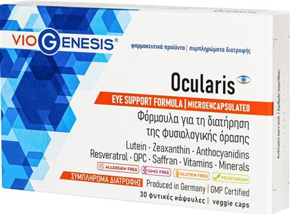 OCULARIS ΣΥΜΠΛΗΡΩΜΑ ΔΙΑΤΡΟΦΗΣ ΦΟΡΜΟΥΛΑΣ ΒΙΤΑΜΙΝΩΝ, ΜΕΤΑΛΛΩΝ, ΑΝΟΡΓΑΝΩΝ ΣΥΣΤΑΤΙΚΩΝ & ΕΚΧΥΛΙΣΜΑΤΟΣ ΒΟΤΑΝΩΝ ΓΙΑ ΤΗ ΔΙΑΤΗΡΗΣΗ ΤΗΣ ΦΥΣΙΟΛΟΓΙΚΗΣ ΟΡΑΣΗΣ ΜΕ ΙΣΧΥΡΕΣ ΑΝΤΙΟΞΕΙΔΩΤΙΚΕΣ ΙΔΙΟΤΗΤΕΣ 30VEG.CAPS VIOGENESIS