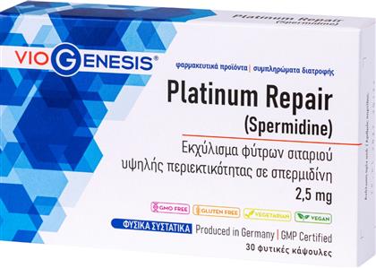 PLATINUM REPAIR (SPERMIDINE) 2,5MG ΣΥΜΠΛΗΡΩΜΑ ΔΙΑΤΡΟΦΗΣ ΜΕ ΕΚΧΥΛΙΣΜΑ ΦΥΤΡΩΝ ΣΙΤΑΡΙΟΥ ΥΨΗΛΗΣ ΠΕΡΙΕΚΤΙΚΟΤΗΤΑΣ ΣΕ ΣΠΕΡΜΙΔΙΝΗ ΓΙΑ ΤΗΝ ΑΝΑΣΤΟΛΗ ΤΩΝ ΔΙΑΔΙΚΑΣΙΩΝ ΚΥΤΤΑΡΙΚΗΣ ΓΗΡΑΝΣΗΣ 30VEG.CAPS VIOGENESIS