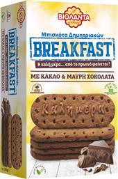 ΜΠΙΣΚΟΤΑ ΔΗΜΗΤΡΙΑΚΩΝ BREAKFAST ΜΕ ΚΑΚΑΟ & ΜΑΥΡΗ ΣΟΚΟΛΑΤΑ (180G) ΒΙΟΛΑΝΤΑ