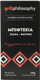 ΜΕΙΓΜΑ ΓΙΑ ΜΠΙΦΤΕΚΙΑ GRILL PHILOSOPHY (120G) VITA