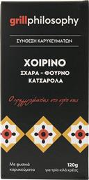 ΜΕΙΓΜΑ ΓΙΑ ΧΟΙΡΙΝΟ GRILL PHILOSOPHY (120G) VITA