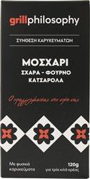 MΕΙΓΜΑ ΓΙΑ ΜΟΣΧΑΡΙ GRILL PHILOSOPHY (120G) VITA