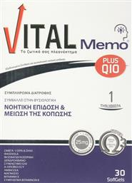 VITAL MEMO PLUS Q10 ΣΥΜΠΛΗΡΩΜΑ ΔΙΑΤΡΟΦΗΣ ΓΙΑ ΕΝΙΣΧΥΣΗ ΤΗΣ ΝΟΗΤΙΚΗΣ ΕΠΙΔΟΣΗΣ & ΜΕΙΩΣΗ ΤΗΣ ΚΟΠΩΣΗΣ 30 SOFTGELS VITAL PLUS