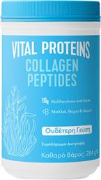 COLLAGEN PEPTIDES ΣΥΜΠΛΗΡΩΜΑ ΔΙΑΤΡΟΦΗΣ ΠΕΠΤΙΔΙΩΝ ΚΟΛΛΑΓΟΝΟΥ ΓΙΑ ΤΗΝ ΚΑΛΗ ΥΓΕΙΑ ΜΑΛΛΙΩΝ, ΝΥΧΙΩΝ, ΔΕΡΜΑΤΟΣ & ΑΡΘΡΩΣΕΩΝ ΣΕ ΣΚΟΝΗ ΜΕ ΟΥΔΕΤΕΡΗ ΓΕΥΣΗ 284G VITAL PROTEINS