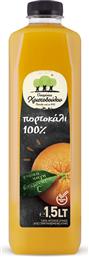 ΦΥΣΙΚΟΣ ΧΥΜΟΣ ΠΟΡΤΟΚΑΛΙ 100% (1.5 LT) ΟΙΚΟΓΕΝΕΙΑ ΧΡΙΣΤΟΔΟΥΛΟΥ