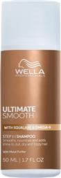 PROFESSIONALS ULTIMATE SMOOTH STEP 1 SHAMPOO ΣΑΜΠΟΥΑΝ ΓΙΑ ΘΑΜΠΑ, ΞΗΡΑ & ΦΡΙΖΑΡΙΣΜΕΝΑ ΜΑΛΛΙΑ - 50ML TRAVEL SIZE WELLA